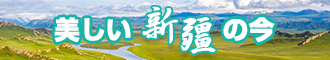 小骚b被大屌连续操表演视频新疆banner-w330n60.jpg